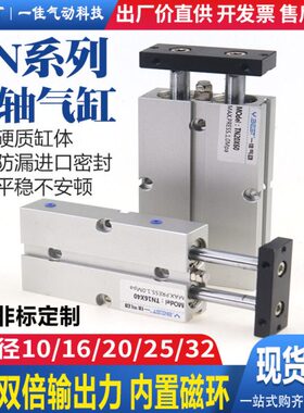 32X70双杆20/DX1气缸TN轴-25/小型1050/X*TN0X0双20TX8 /S16气动A
