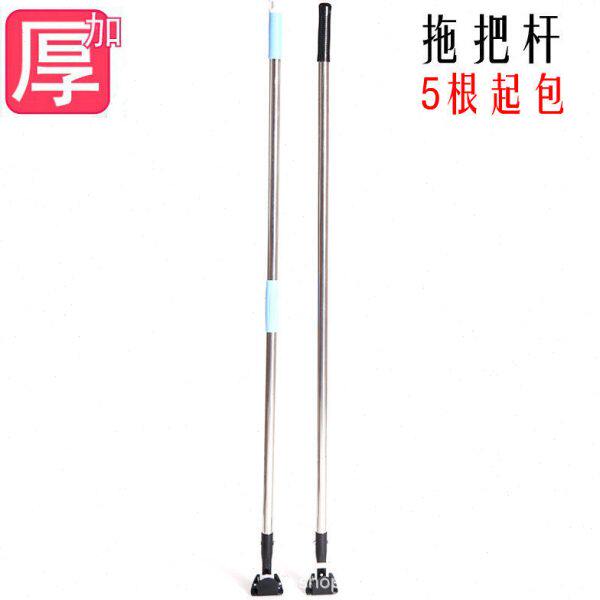 加厚25尘推管拖把杆通用子杆旋转平板拖把杆不锈钢mm配件排拖把径