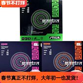 卡球拍斯帝卡咒语梵语天HSTIGA套反胶MATMAN胶乒乓球胶皮斯蒂R航S