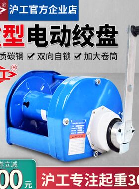 沪工卷扬机绞盘带2T重型手摇绞盘1吨自锁式手摇绞盘3t刹车手动