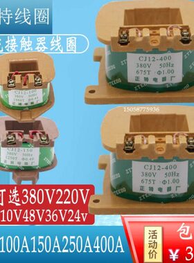 A4-交流接触器V2C38A2V12交流接触器200A1铜线圈J0A100包邮50050