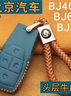 /B扣钥匙套040汽车保护包20bJ款j823适用遥控B60车北京款-J24北京