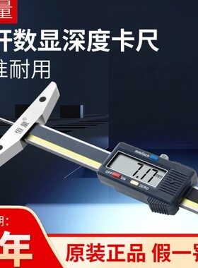数显小孔标尺00细010-1杆mm50电子游.深量恒0度 0-电子卡尺深度尺