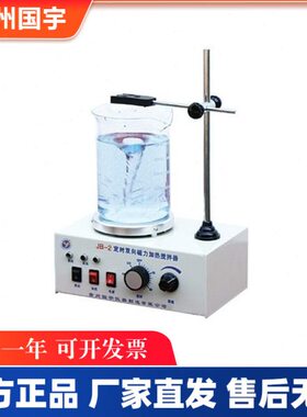 040搅拌器-0常州国宇加热磁力B0m双向毫升定时大容量230WJ仪器瓦l