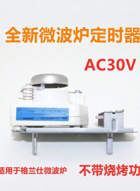 微波炉定时器火带调节MM3式V不T3010VE机械力烧烤30U0 定时器开关