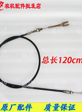 风农0拖拉机手油门拉线0011 常州东9120长44拉10机120 4cm筋 4