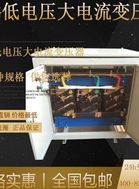 V38CE认证/VV各种电压大电流0可相W16定做三隔离变压器变A450450