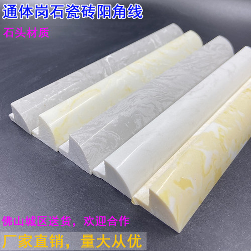 瓷砖阳角线通体岗石角线人造大理石瓷砖转K角收边条瓷砖材质阳角