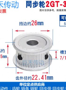 两 -/孔T37同步皮带轮型齿面 两同步轮6AF2G内平8mm平5槽宽面11
