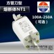熔断体 250芯正熔断器1浩 A熔1R方管0式 20N32 A16RT T010