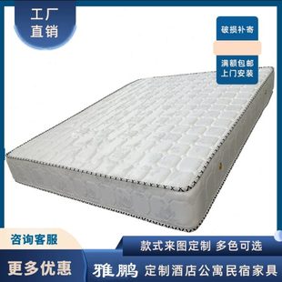宾馆酒店公寓专用床简约实用民宿旅馆床垫偏硬护脊床垫可定制尺寸