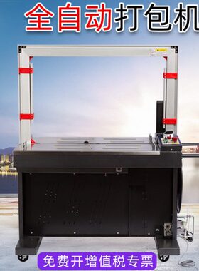 捆扎机-打包机众封箱机 纸箱用熔  赠全自动AP150B热打包带带PD