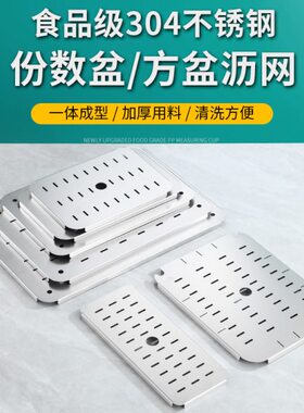 底4网方网30油炸锅漏网篦子锅防粘底电炸炉网不锈钢油条网盆底油