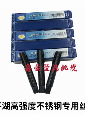 8PN能T4不锈钢 丝锥1平RC/用性高 湖含钴/43G3 /丝攻2/螺纹管G1