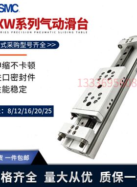 MXW气动滑台气缸MXW8-12-16-20-25B-50B-75B-100B-125B-150B气缸