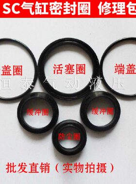 J5010/40SC标准32M/修理5TP1206///包/0密封圈8SC威扬可调气缸//3