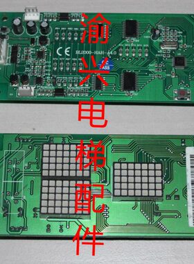北京航天金羊电梯外呼板 BL2000-HAH-A3 V2   M1.1 A4.0 呼梯板