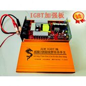 加号3强电源转换器逆变器版 威龙