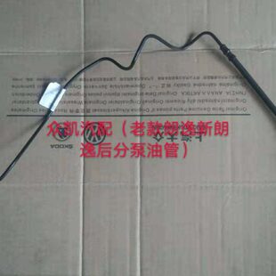 后款9朗逸朗逸后10油管款新分泵0款11分泵油管左右08老款刹车款分