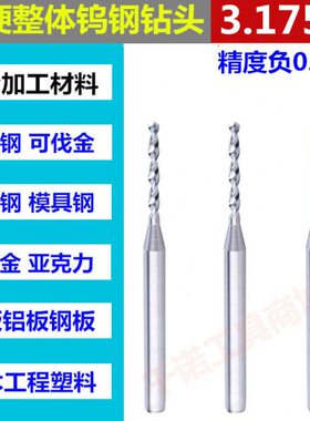 钻头0.合金1 钻95.0m8555m 0整体 硬质 .0 751.2咀钨钢..变径151
