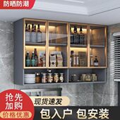 碗柜子家用置物架玻璃门收纳柜储物柜墙上壁柜铝合金吊柜墙柜