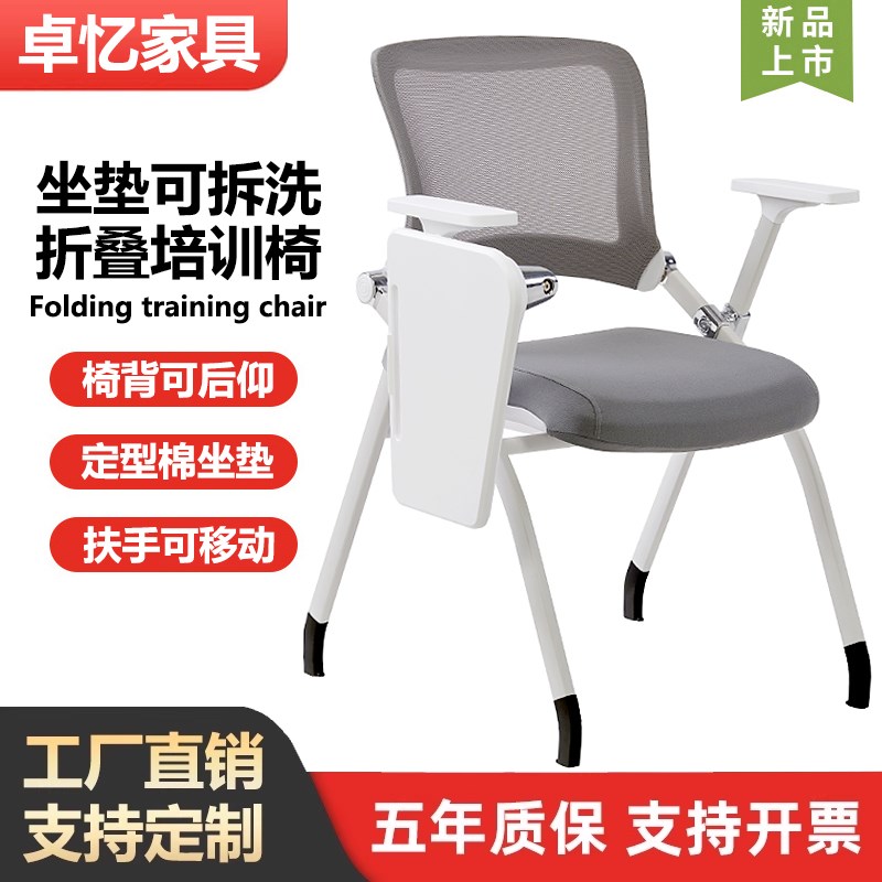 折叠培训椅带桌板会议椅带写字板培训班椅子新闻椅V桌椅一体开会