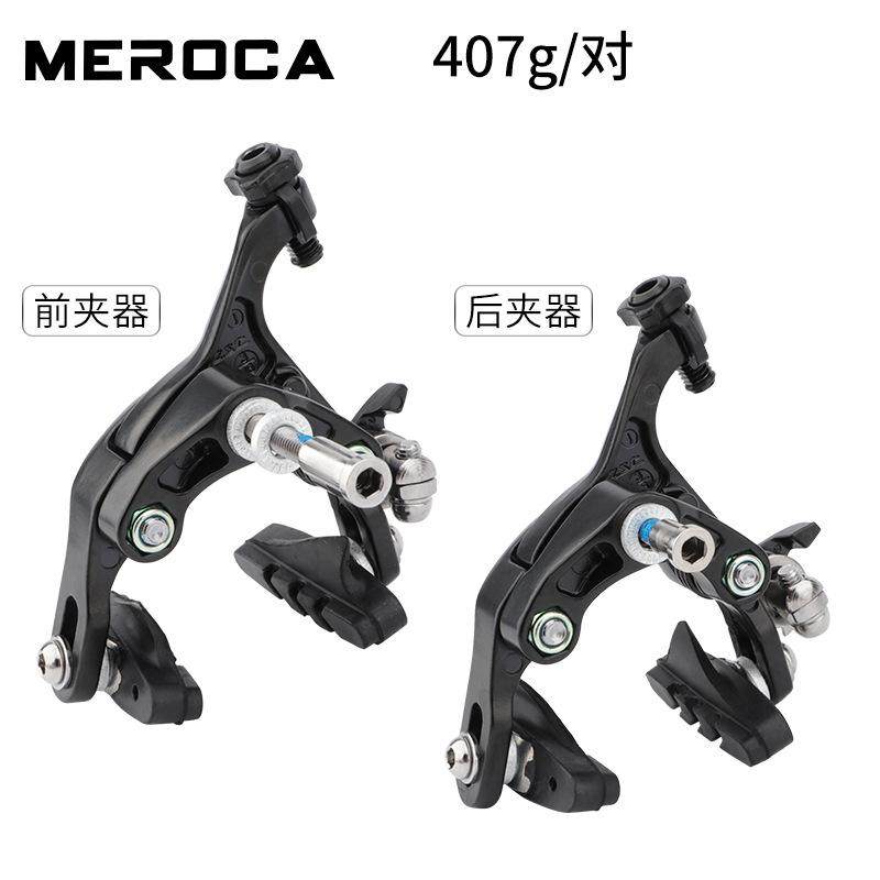 公路车自行车夹器c死飞刹刹车铝合金小轮闸双轴器meroc.a复合型式