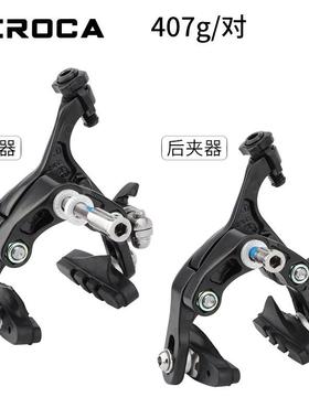 公路车自行车夹器c死飞刹刹车铝合金小轮闸双轴器meroc.a复合型式