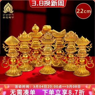 八瑞物摆件摆件纯铜八吉祥供具用品八供养摆件家居摆件大号22cm