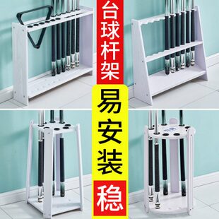 配件放中式八球球杆落地架孔架标准柜收纳架台球杆杆杆桌球杆台球
