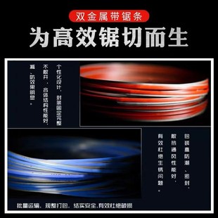 经典 本溪双金属锯条M42 赛狮 1140 0.6m 带锯条 进口原e材料