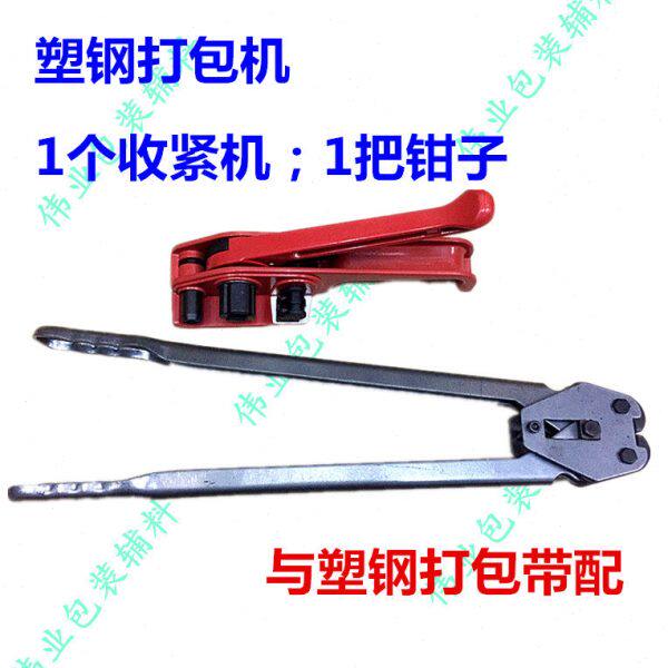 T.钳紧塑料扣打包机收紧器夹PE手动塑钢带打包机器打包16 19包邮