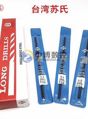 加长钻S51.头L0-5SU010 麻花钻不锈钢直柄苏氏.