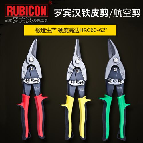 日本进口罗宾汉不锈钢铁皮剪铁皮剪专用龙骨剪子集成吊顶航空剪刀