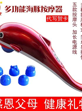 小鲸鱼按摩器海豚电动敲打锤手持式震动全身多功能经络捶背仪神器