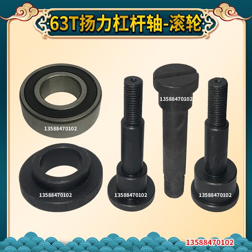 冲床63T扬力杠杆轴-滚轮  扬力冲床配件63T80T刹车带配件小轴