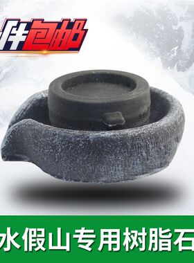 家用上水石风水轮假山喷泉专用配件流水摆件石磨树脂石磨盘包邮