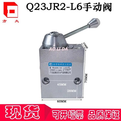 Q23JR2-L6 M12*1.25现货FANGDA肇庆方大水平转柄式手动阀气动元件