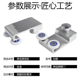老式淋浴房吊轮浴室玻璃移门侧滑轮推拉门轨道挂轮锌合金钩轮配件