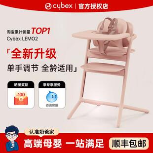 奶爸家Cybex餐椅Lemo2宝宝餐椅婴幼儿童成长椅多功能调节儿童餐椅