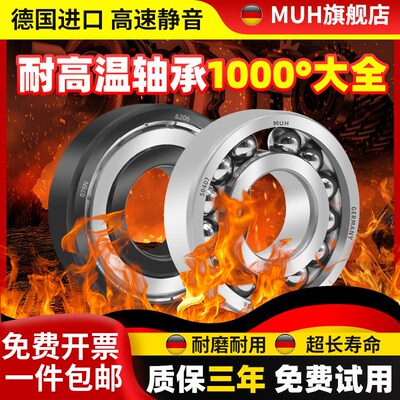 进口耐高温轴承300度1000度6814/6815/6816/6817/6818/6819/6820
