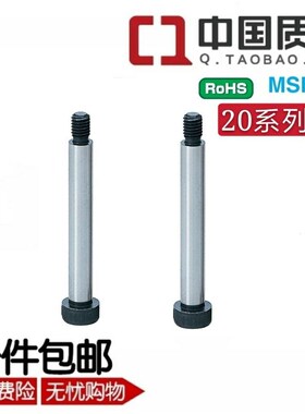 等高螺栓MSB20-40/50/60/70/80/90/100/110/120/130/140/150
