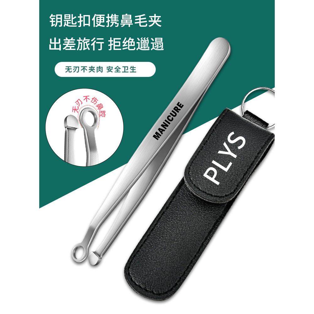 德系圆头环形鼻毛修剪器男女士原装手动修拔胡须鼻毛夹子剪刀神器,3C数码配件,USB多功能数码宝,淘宝优惠券,粉丝福利购,淘宝优惠卷