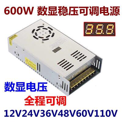 数显可调大功率直流稳压变压器DC0-24V20A500W36V48V600W开关电源