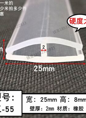25*8卡4透明工字型H形橡胶密封4毫米玻璃铝合金无框阳台固定卡槽