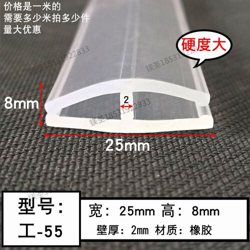 25*8卡4透明工字型H形橡胶密封4毫米玻璃铝合金无框阳台固定卡槽