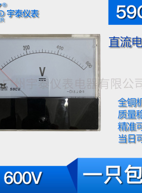 59C2  600V直流电压表 DC600V指针59c23 100x120mm59l1直流电压表