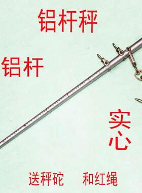 小称迷你吊秤杆子准家用老式手提杆秤称挂勾钩秤10斤铝