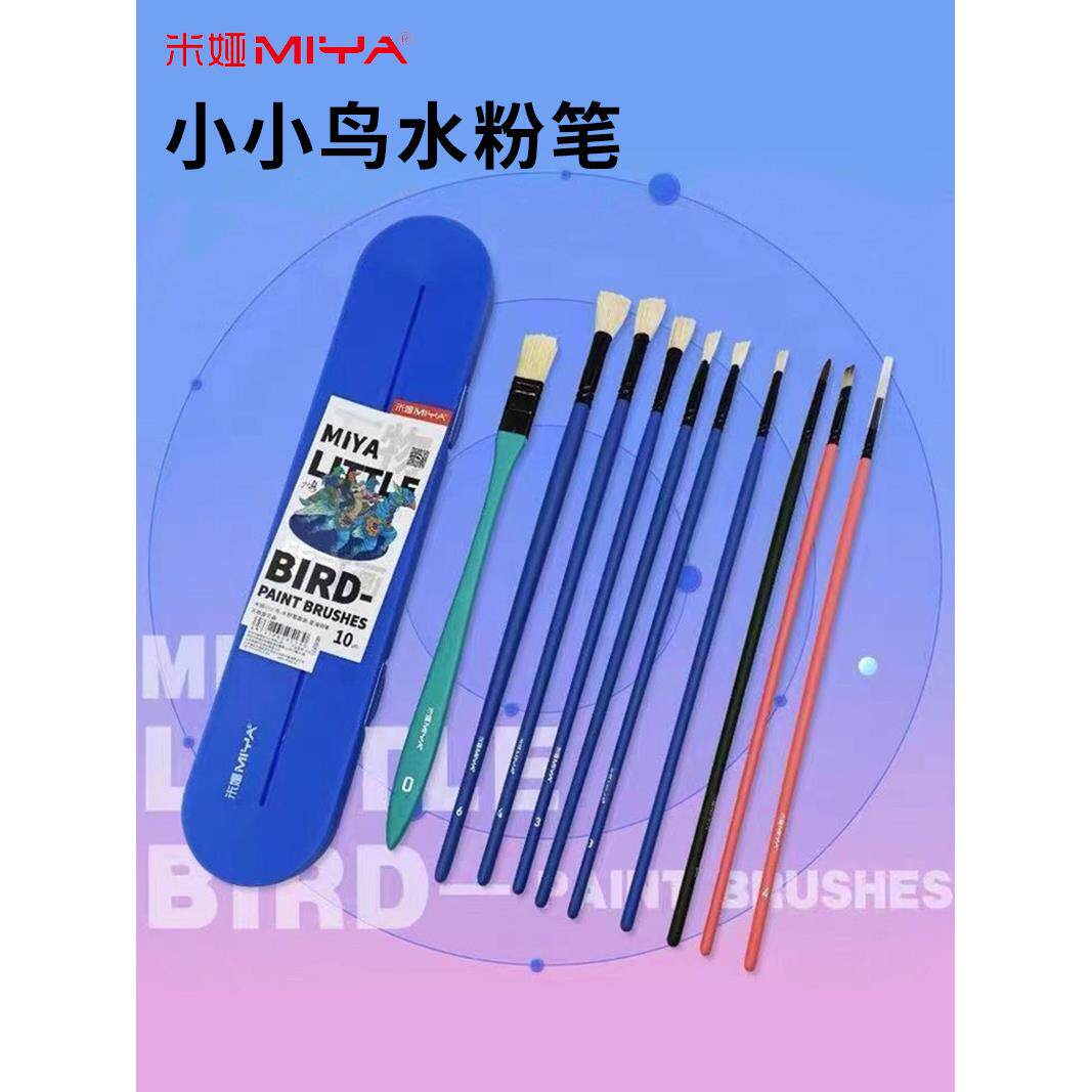 米娅水粉笔鸟颜色笔集艺术学生特殊扇形笔油漆笔丙烯酸米娅水粉笔