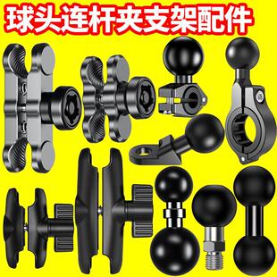 球头连杆手机夹片支架25mm17摩托车车载转接底座15延长杆配件防盗